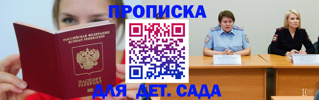 временная регистрация собственник в Бокситогорске