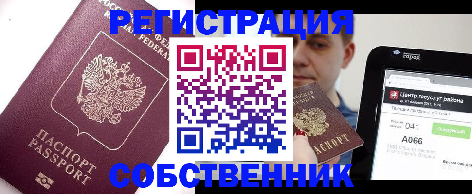 временная регистрация адрес в Бокситогорске