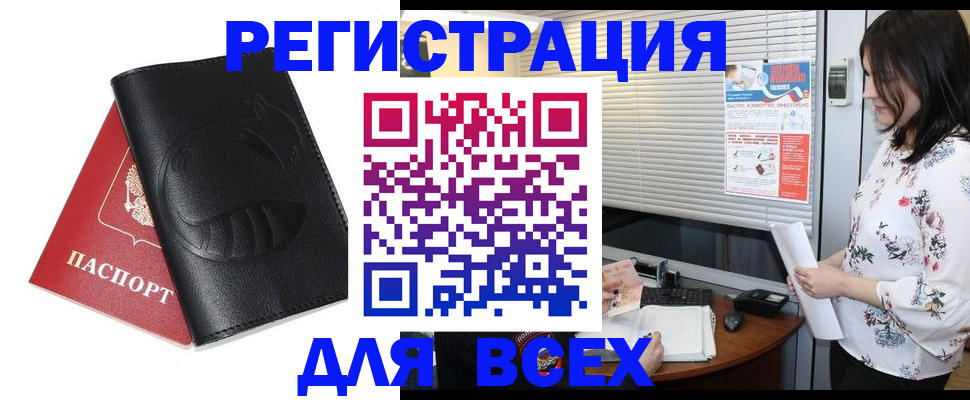 прописка для военкомата в Бокситогорске