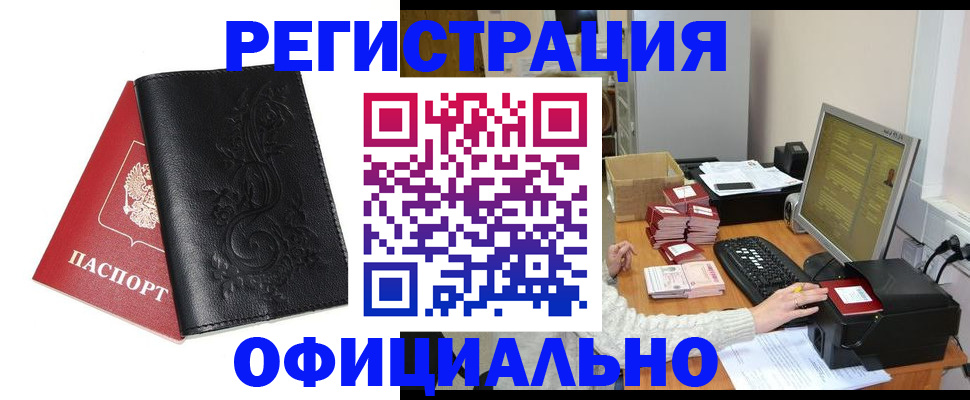 временная регистрация собственник в Бокситогорске