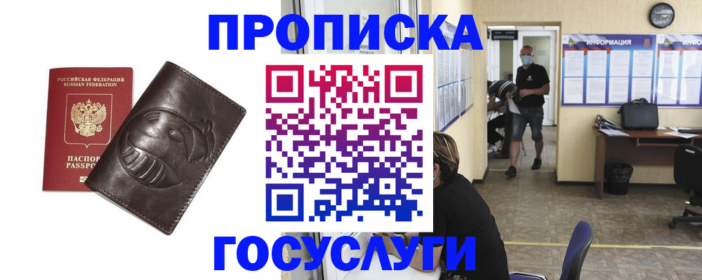 временная регистрация в квартире в Бокситогорске