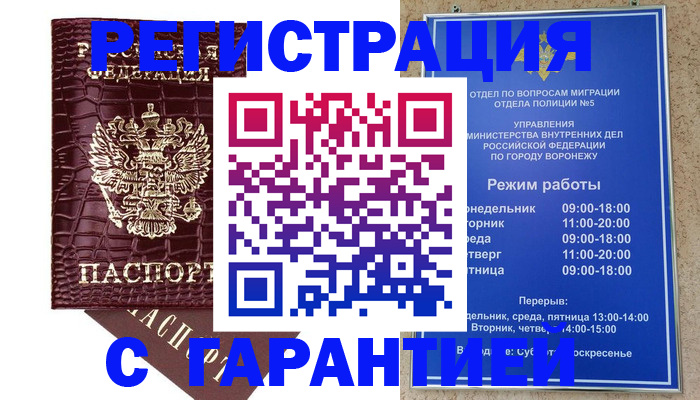 миграционный учет в Бокситогорске